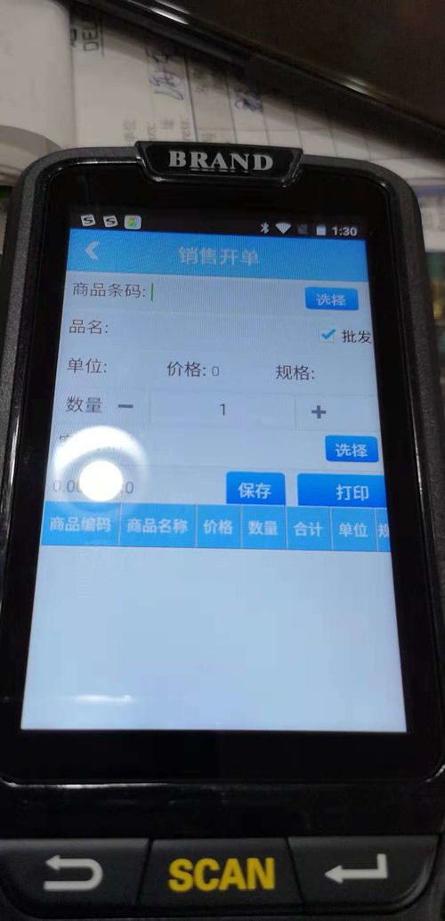 移动办公利器 销售开单App助您与仓库发货无缝配合
